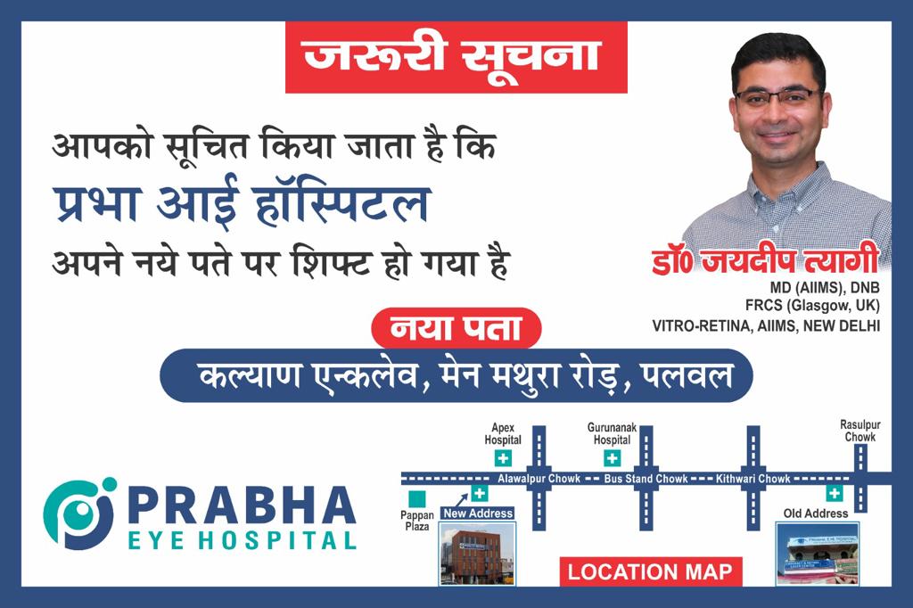 Hospital shifted to new address